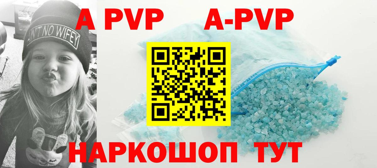 Alfa_PVP мука  Вход с VPN  A PVP  A-PVP Соль  А ПВП крисы CK  Курганинск 