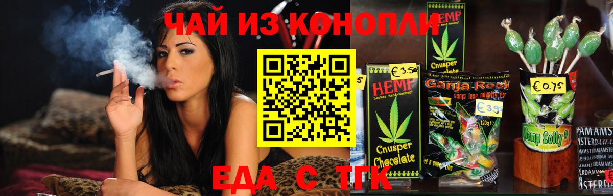 Canna-Cookies марихуана  Вход с VPN  Курганинск 