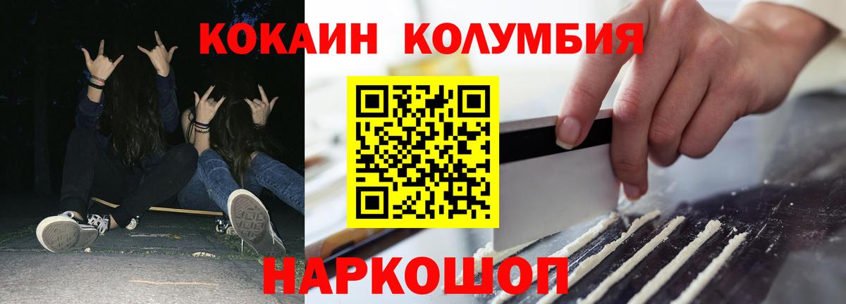 COCAIN Перу Курганинск