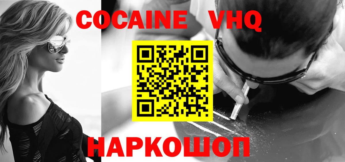 Курганинск  Кокаин 99%  купить   Вход с VPN  COCAIN Эквадор 