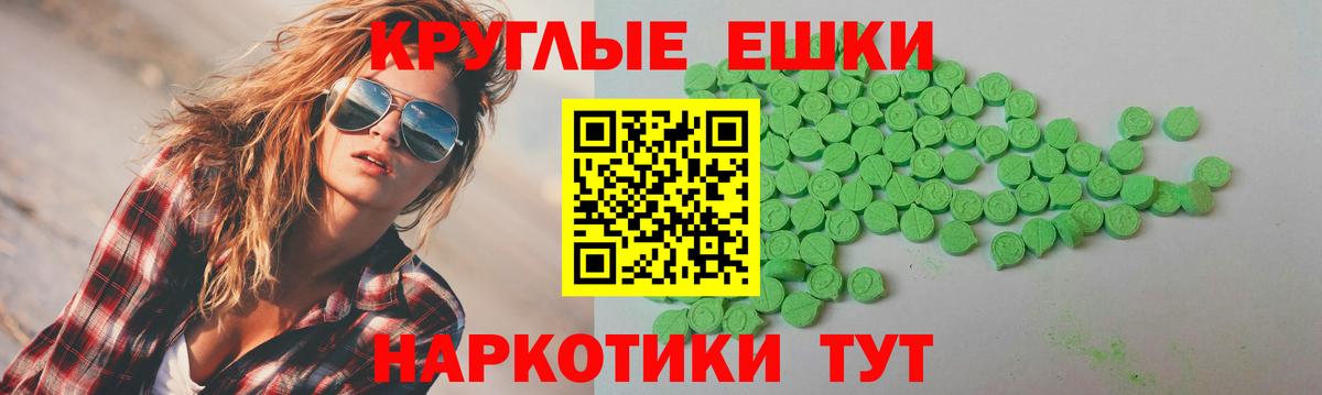 Курганинск  Экстази 280мг  Вход с VPN  ЭКСТАЗИ XTC 
