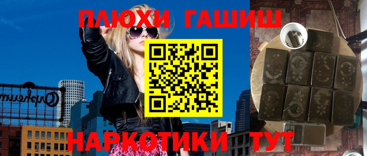 ГАШИШ 40% ТГК  ГАШ гашик  Курганинск  ГАШИШ  Вход с VPN 