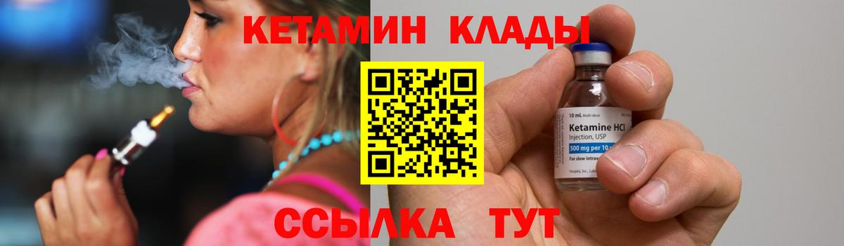 Курганинск  КЕТАМИН ketamine  Вход с VPN 