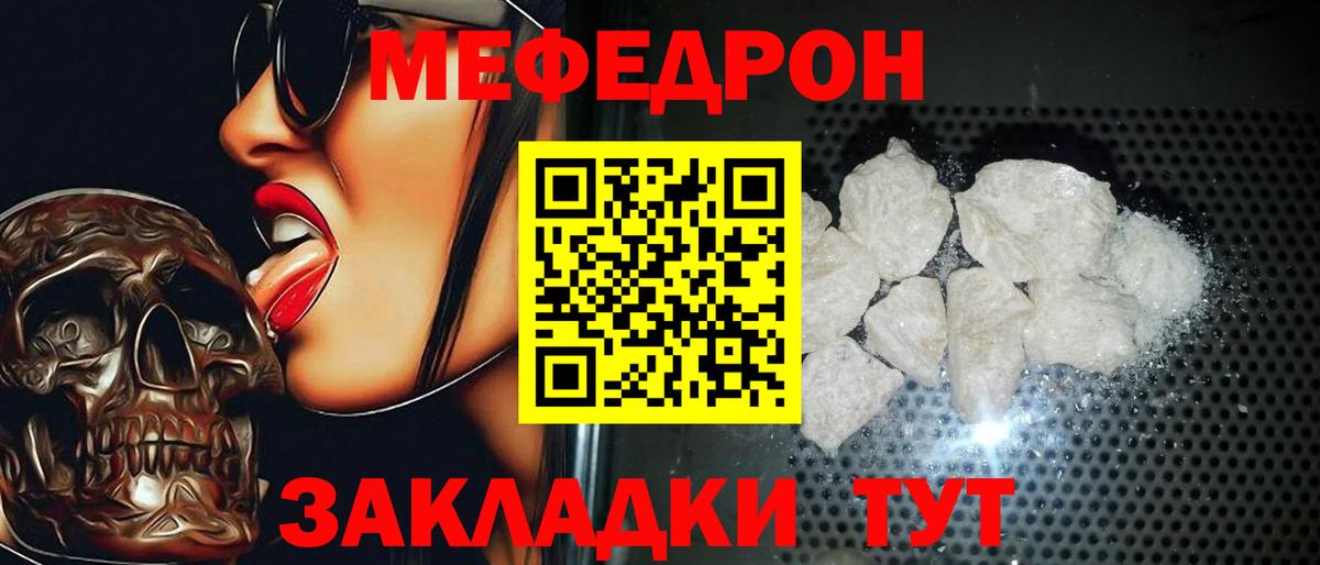 МЕФ мука Курганинск