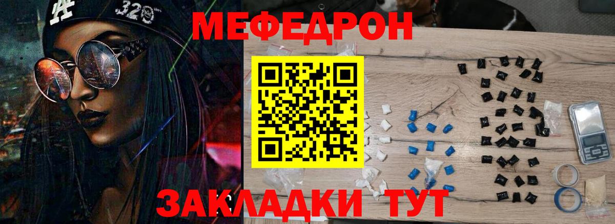 Курганинск  МЯУ-МЯУ VHQ  Меф  Вход с VPN 