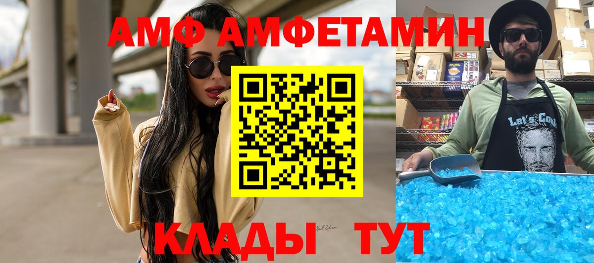 Курганинск  МЕТАМФЕТАМИН винт  Вход с VPN 