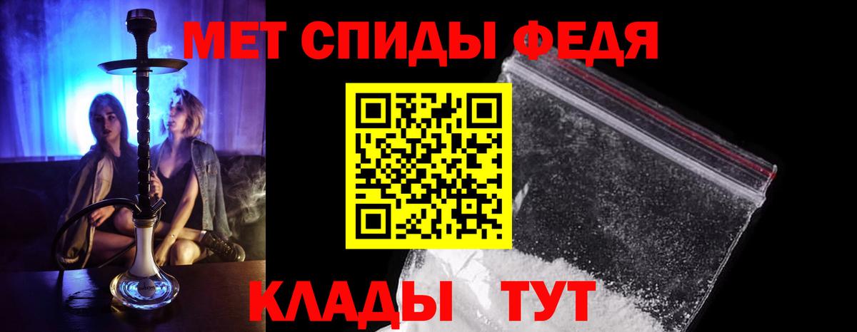 МЕТАМФЕТАМИН витя Курганинск