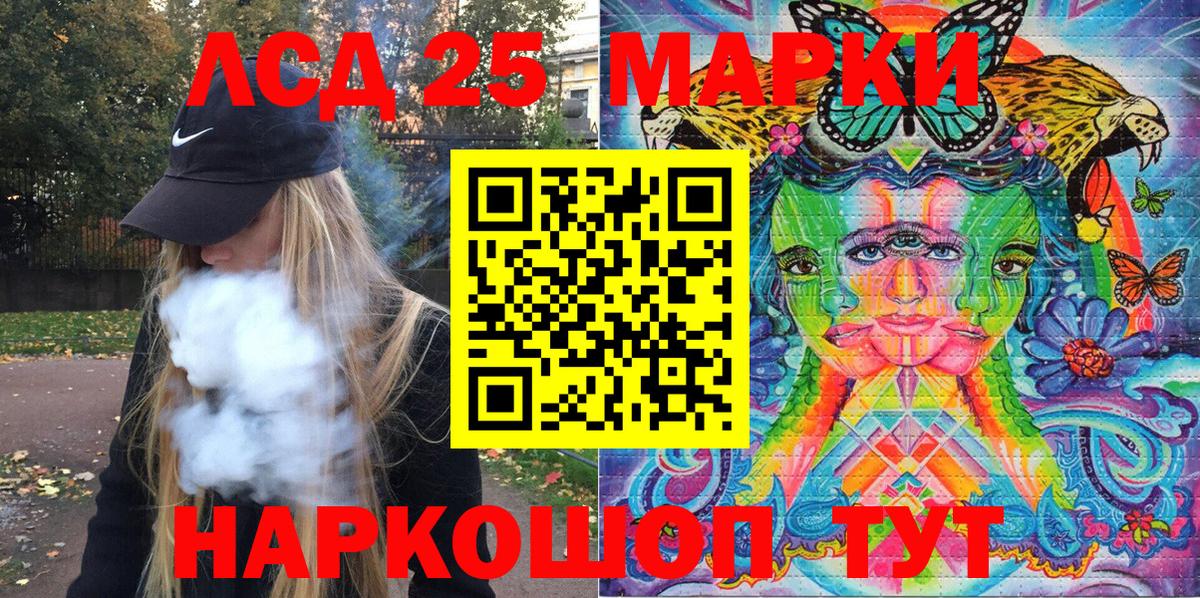 Марки 25I-NBOMe 1,8мг Курганинск